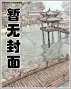 储备粮的辛酸史漫画第11话