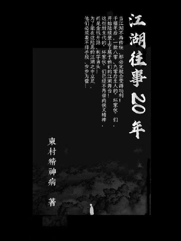 江湖往事 电视剧主题曲