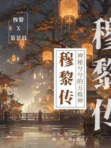 穆里尼奥：我为纳乔感到骄傲