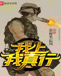 我上大班了要收拾你原版