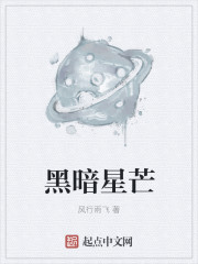 黑暗星空图片壁纸